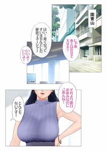 Page 2: 001.jpg | ごめんね、今日のデート行けなくなっちゃった。2 | View Page!