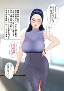 Page 3: 002.jpg | ごめんね、今日のデート行けなくなっちゃった。2 | View Page!