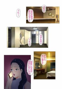 Page 5: 004.jpg | ごめんね、今日のデート行けなくなっちゃった。2 | View Page!