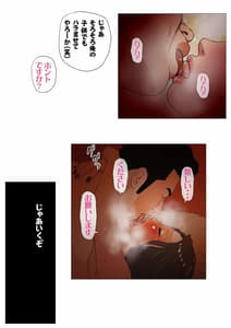 Page 13: 012.jpg | ごめんね、今日のデート行けなくなっちゃった。2 | View Page!