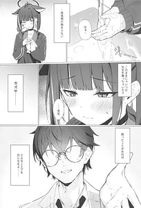 Page 3: 002.jpg | ごめんね先生 | View Page!