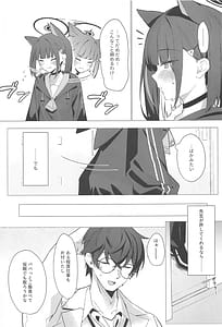 Page 4: 003.jpg | ごめんね先生 | View Page!