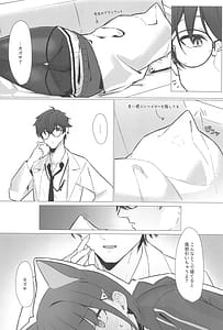 Page 5: 004.jpg | ごめんね先生 | View Page!