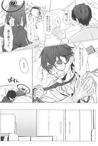 Page 7: 006.jpg | ごめんね先生 | View Page!