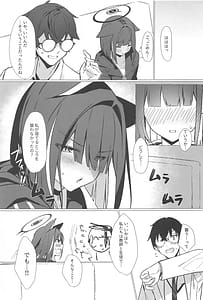 Page 8: 007.jpg | ごめんね先生 | View Page!