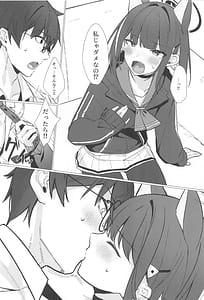 Page 9: 008.jpg | ごめんね先生 | View Page!