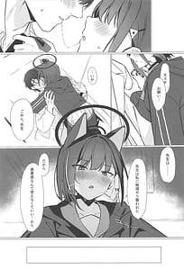 Page 10: 009.jpg | ごめんね先生 | View Page!