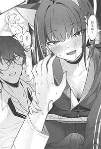 Page 14: 013.jpg | ごめんね先生 | View Page!