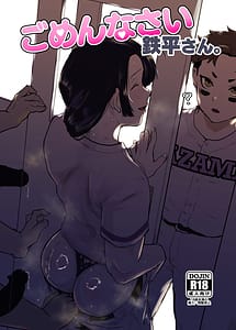 Cover | Gomennasai Teppei-san | View Image!