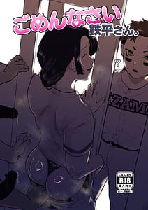 Page 1: 000.jpg | ごめんなさい 鉄平さん。 | View Page!