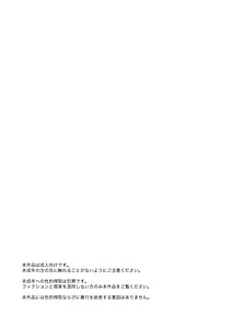 Page 2: 001.jpg | ごめんね鵜来ちゃん | View Page!