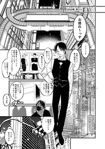 Page 4: 003.jpg | ごめんね鵜来ちゃん | View Page!