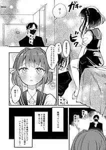 Page 5: 004.jpg | ごめんね鵜来ちゃん | View Page!