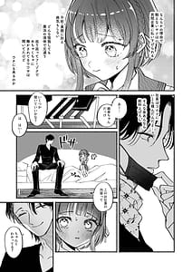 Page 6: 005.jpg | ごめんね鵜来ちゃん | View Page!