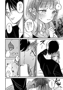 Page 7: 006.jpg | ごめんね鵜来ちゃん | View Page!