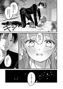 Page 8: 007.jpg | ごめんね鵜来ちゃん | View Page!