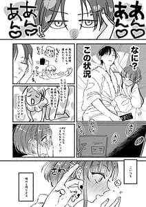 Page 9: 008.jpg | ごめんね鵜来ちゃん | View Page!