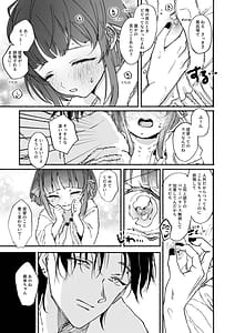 Page 10: 009.jpg | ごめんね鵜来ちゃん | View Page!