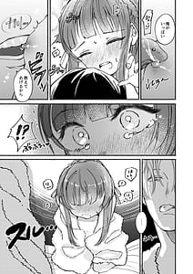 Page 12: 011.jpg | ごめんね鵜来ちゃん | View Page!