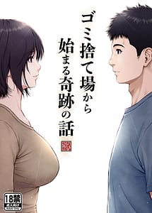 Cover | Gomisuteba kara hajimaru kiseki no hanashi | View Image!