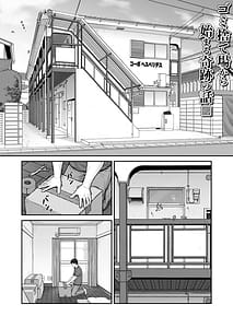 Page 2: 001.jpg | ゴミ捨て場から始まる奇跡の話 | View Page!