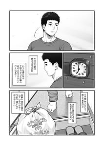 Page 3: 002.jpg | ゴミ捨て場から始まる奇跡の話 | View Page!