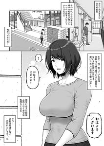 Page 4: 003.jpg | ゴミ捨て場から始まる奇跡の話 | View Page!