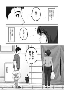 Page 5: 004.jpg | ゴミ捨て場から始まる奇跡の話 | View Page!
