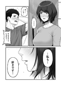 Page 6: 005.jpg | ゴミ捨て場から始まる奇跡の話 | View Page!