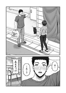 Page 7: 006.jpg | ゴミ捨て場から始まる奇跡の話 | View Page!
