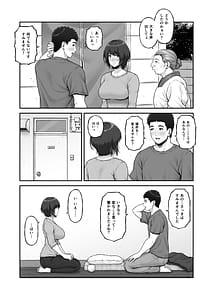 Page 8: 007.jpg | ゴミ捨て場から始まる奇跡の話 | View Page!