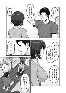 Page 9: 008.jpg | ゴミ捨て場から始まる奇跡の話 | View Page!