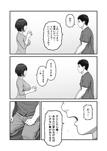 Page 11: 010.jpg | ゴミ捨て場から始まる奇跡の話 | View Page!