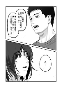 Page 12: 011.jpg | ゴミ捨て場から始まる奇跡の話 | View Page!