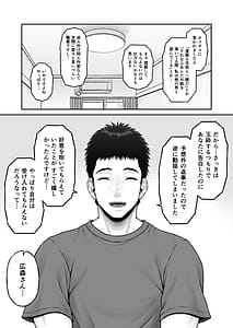 Page 13: 012.jpg | ゴミ捨て場から始まる奇跡の話 | View Page!