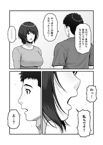 Page 14: 013.jpg | ゴミ捨て場から始まる奇跡の話 | View Page!