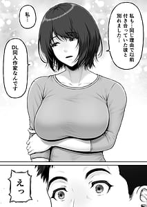 Page 15: 014.jpg | ゴミ捨て場から始まる奇跡の話 | View Page!