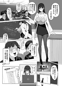 Page 3: 002.jpg | ゴムフェラだけならしてくれる保健室の先生 | View Page!