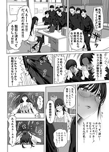 Page 6: 005.jpg | ゴムフェラだけならしてくれる保健室の先生 | View Page!
