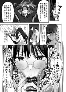Page 15: 014.jpg | ゴムフェラだけならしてくれる保健室の先生 | View Page!