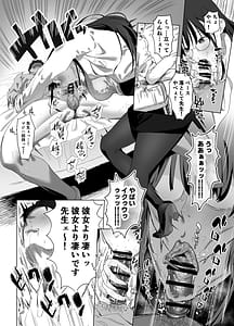 Page 16: 015.jpg | ゴムフェラだけならしてくれる保健室の先生 | View Page!