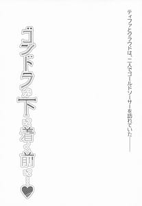 Page 3: 002.jpg | ゴンドラが下に着く前に...♥ | View Page!