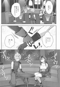 Page 5: 004.jpg | ゴンドラが下に着く前に...♥ | View Page!