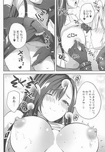 Page 9: 008.jpg | ゴンドラが下に着く前に...♥ | View Page!