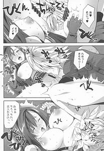 Page 11: 010.jpg | ゴンドラが下に着く前に...♥ | View Page!