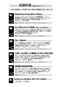 Page 2: 001.jpg | Goodmorning DarkMoon 2010～2011 ハート○ャッチプ○キュア総集編 | View Page!