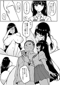 Page 8: 007.jpg | ご利用ありがとうゴザイマシタ。 | View Page!