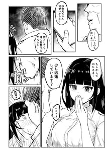 Page 9: 008.jpg | ご利用ありがとうゴザイマシタ。 | View Page!