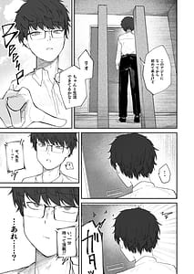 Page 3: 002.jpg | 誤算、その合理的対処 | View Page!