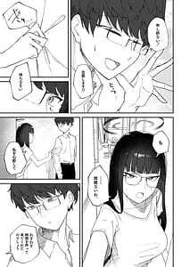 Page 5: 004.jpg | 誤算、その合理的対処 | View Page!